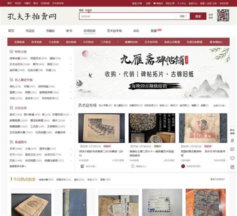 收藏古董|【孔夫子拍卖网】国内专业的古籍、信札、字画、碑帖、古玩、艺。